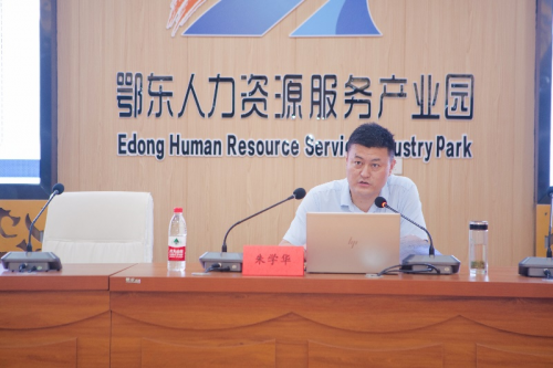 黄石市2022年度人力资源服务从业人员技能提升培训班正式开班 赋能行业高质量发展