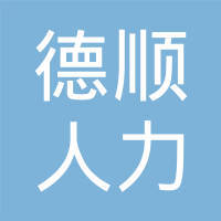 范志云与人力资源服务 专业赋能企业人才战略的实践路径