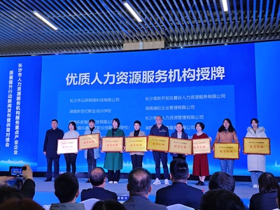 有岗位就是要让老百姓知道!长沙举行首场人力资源供需对接会